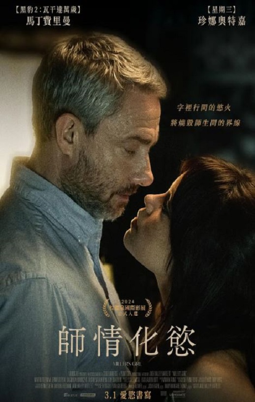 <b><font color='#FF0000'>米勒的女孩</font></b>