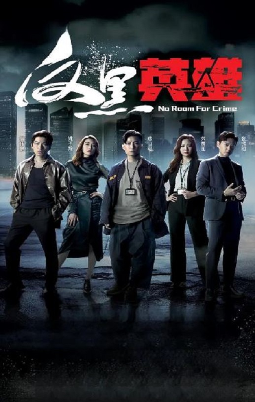 <b><font color='#FF0000'>反黑英雄 国语版</font></b>