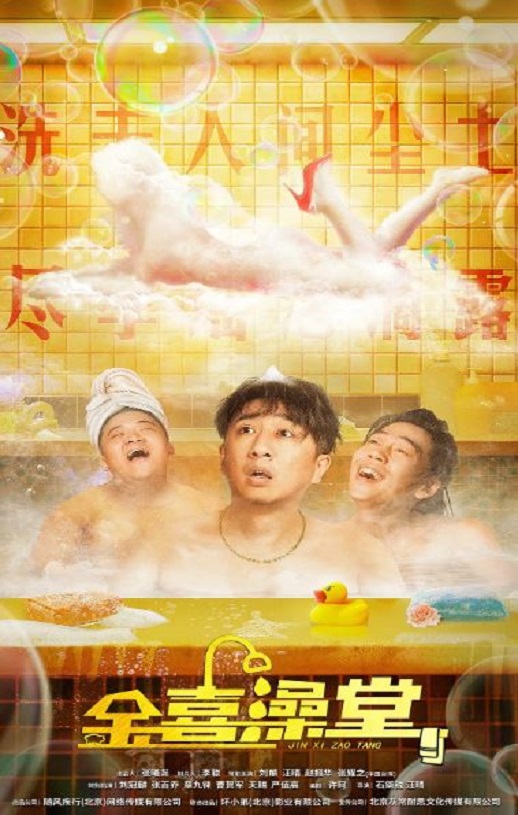 <b><font color='#FF0000'>金喜澡堂</font></b>