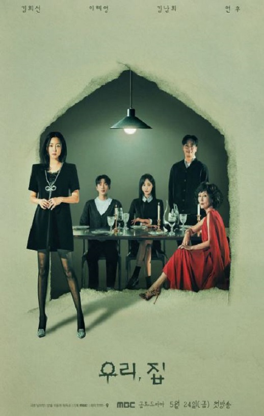 <b><font color='#FF0000'>我们家</font></b>