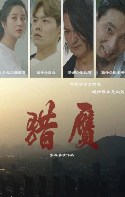 <b><font color='#FF0000'>猎赝</font></b>