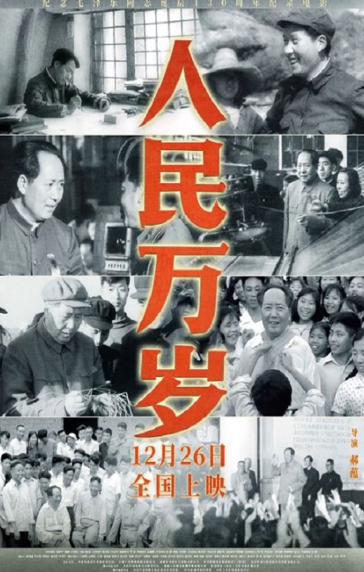 <b><font color='#FF0000'>人民万岁</font></b>