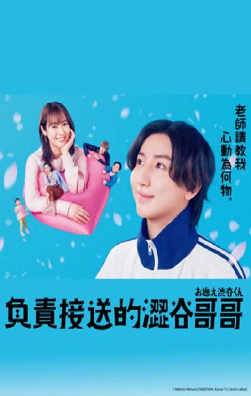 <b><font color='#FF0000'>涉谷来接你了</font></b>