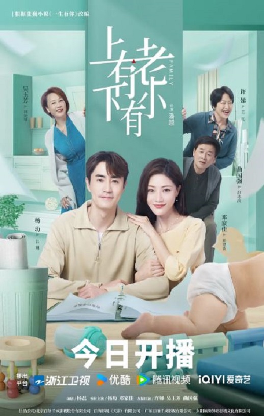 <b><font color='#FF0000'>上有老下有小</font></b>