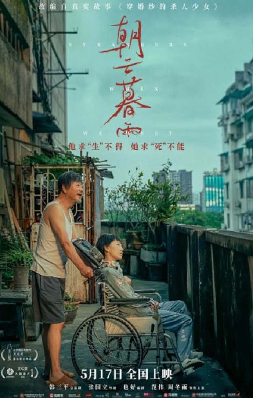 <b><font color='#FF0000'>朝云暮雨</font></b>