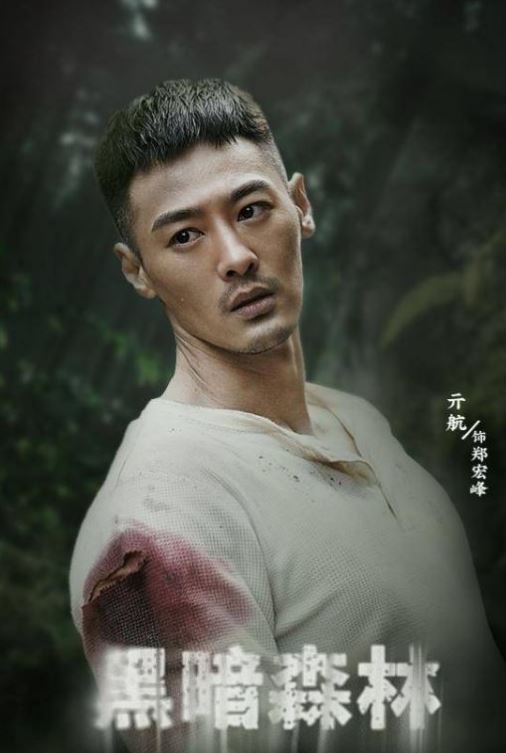 <b><font color='#FF0000'>黑暗森林</font></b>