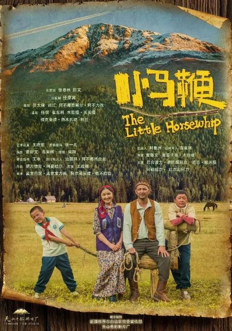 <b><font color='#FF0000'>小马鞭</font></b>