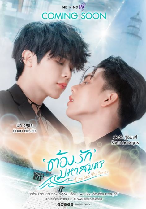 <b><font color='#FF0000'>海洋之恋</font></b>