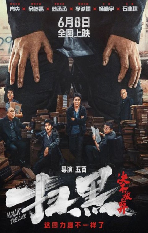 <b><font color='#FF0000'>扫黑·决不放弃</font></b>