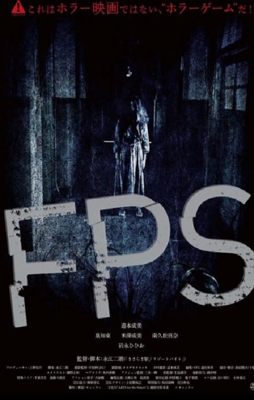 <b><font color='#FF0000'>FPS</font></b>