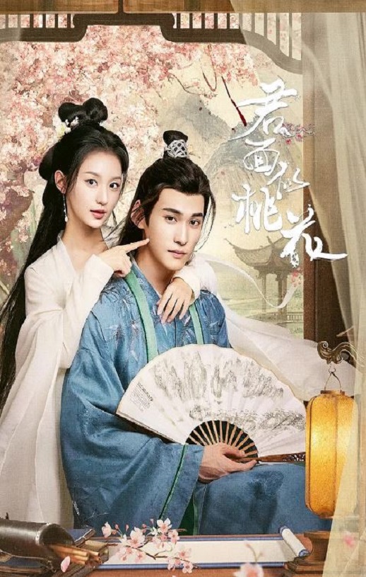 <b><font color='#FF0000'>君面似桃花</font></b>