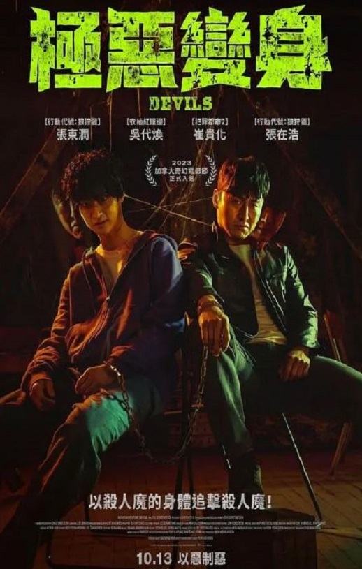 <b><font color='#FF0000'>恶魔们</font></b>