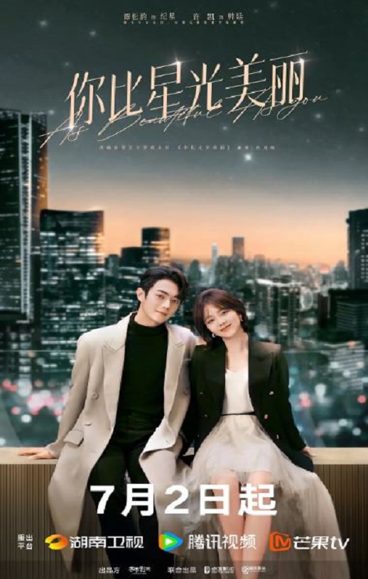 <b><font color='#FF0000'>你比星光美丽</font></b>