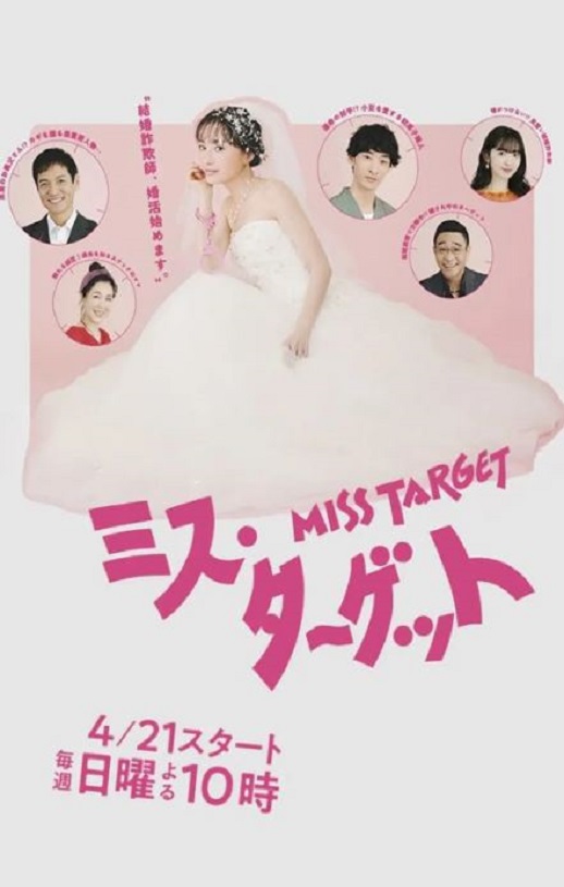 <b><font color='#FF0000'>目标小姐</font></b>