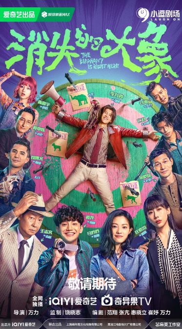 <b><font color='#FF0000'>消失的大象</font></b>