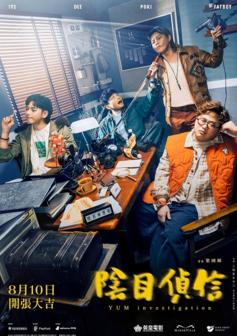 <b><font color='#FF0000'>阴目侦信</font></b>