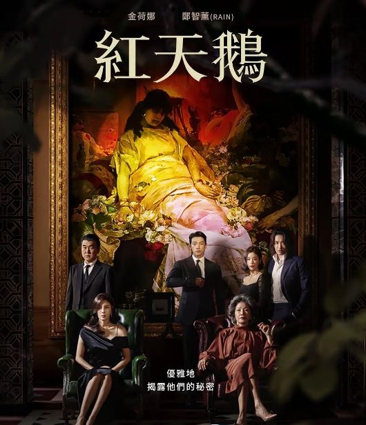 <b><font color='#FF0000'>红天鹅 2024</font></b>