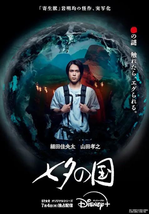 <b><font color='#FF0000'>七夕之国</font></b>