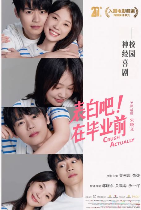 <b><font color='#FF0000'>表白吧!在毕业前</font></b>