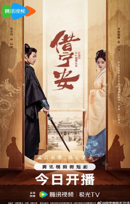 <b><font color='#FF0000'>借宁安</font></b>