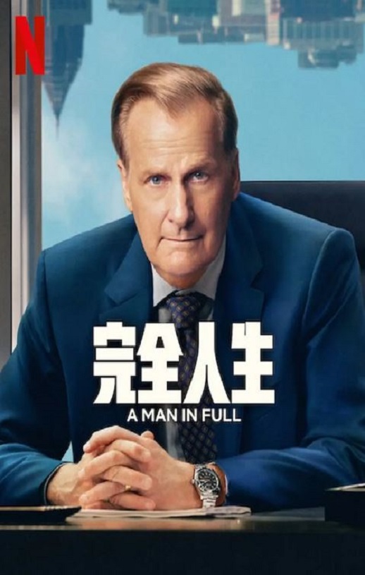 <b><font color='#FF0000'>完美的人</font></b>