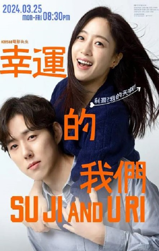 <b><font color='#FF0000'>幸运的我们</font></b>