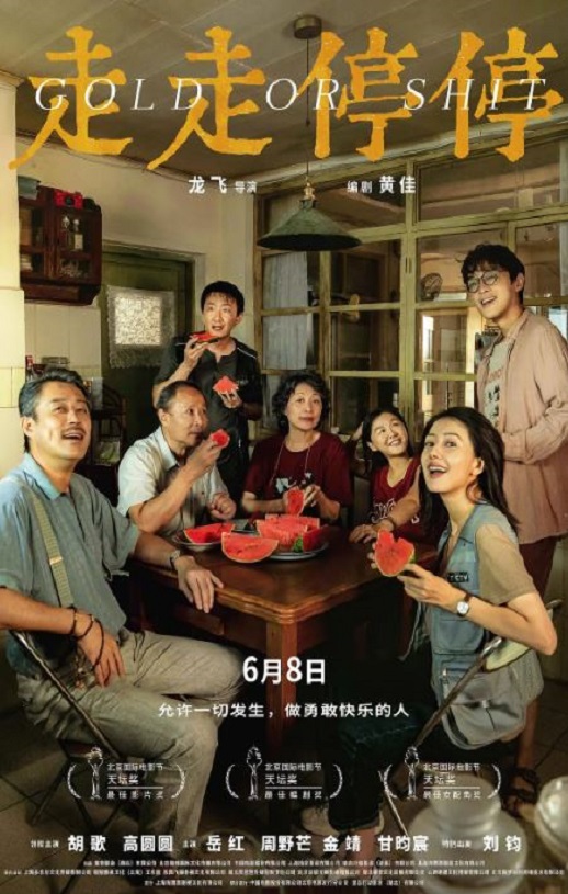 <b><font color='#FF0000'>走走停停</font></b>