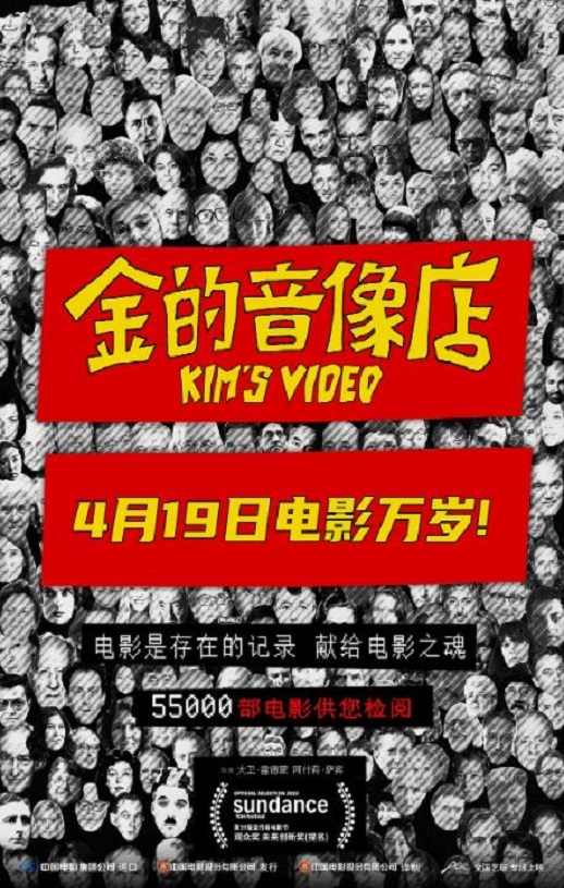 <b><font color='#FF0000'>金的音像店</font></b>