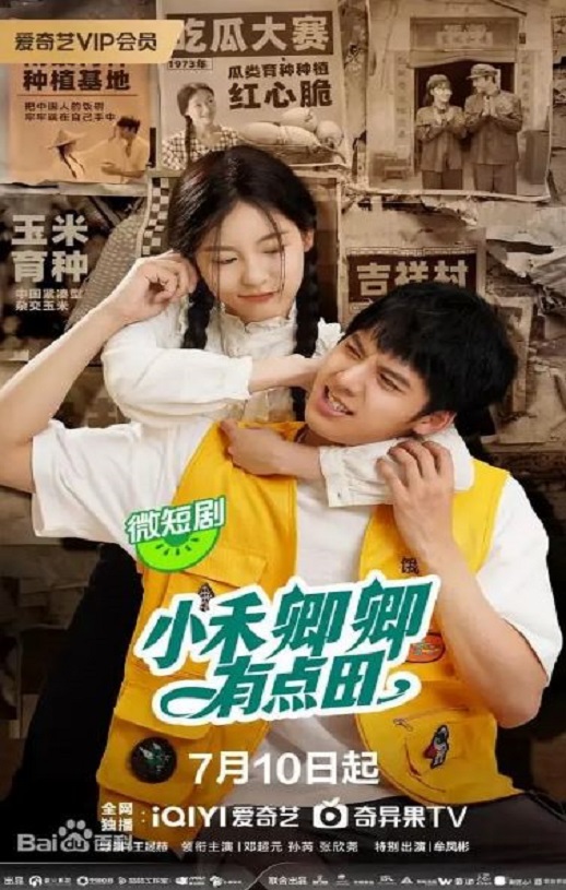 <b><font color='#FF0000'>小禾卿卿有点田</font></b>