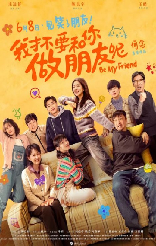 <b><font color='#FF0000'>我才不要和你做朋友呢</font></b>