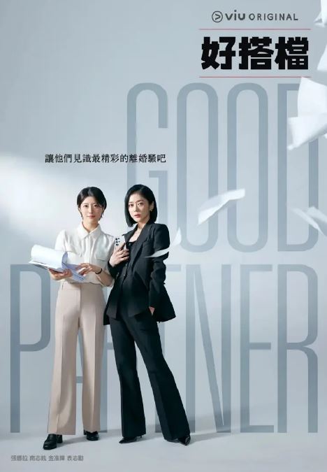 <b><font color='#FF0000'>好搭档</font></b>