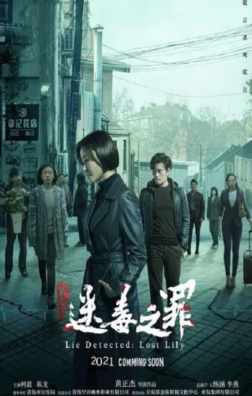 <b><font color='#FF0000'>猎心之迷毒之罪</font></b>