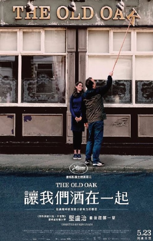 <b><font color='#FF0000'>老橡树酒馆</font></b>