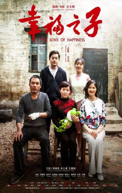 <b><font color='#FF0000'>幸福之子</font></b>