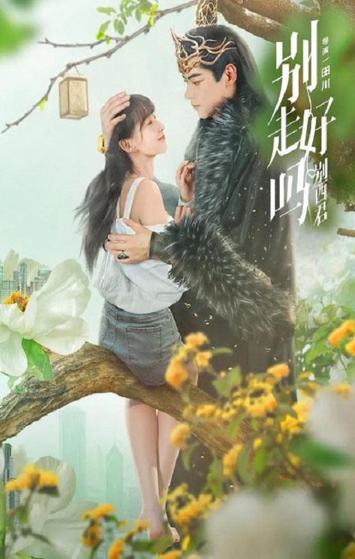 <b><font color='#FF0000'>别走好吗别西君</font></b>