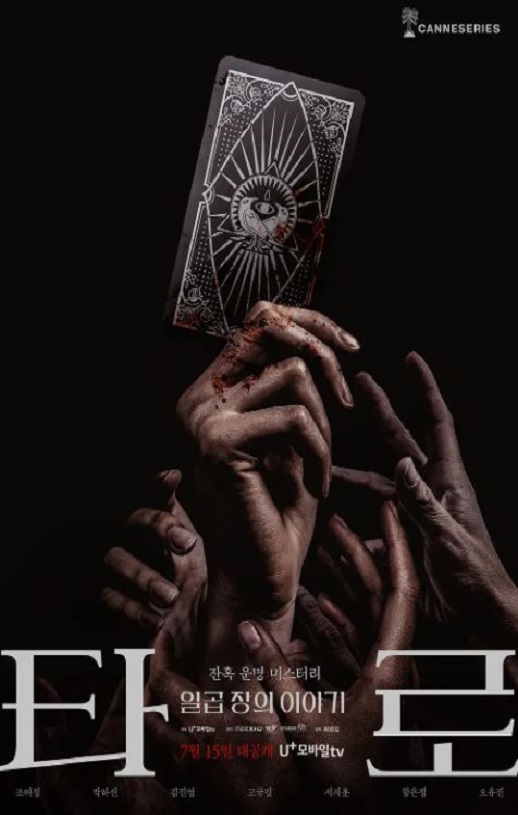 <b><font color='#FF0000'>塔罗牌</font></b>