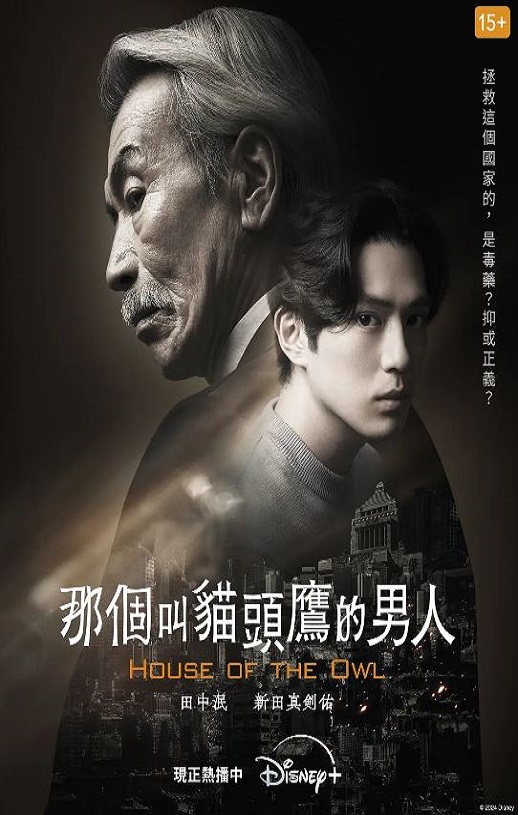 <b><font color='#FF0000'>那个叫猫头鹰的男人</font></b>