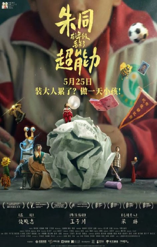 <b><font color='#FF0000'>朱同在三年级丢失了超</font></b>