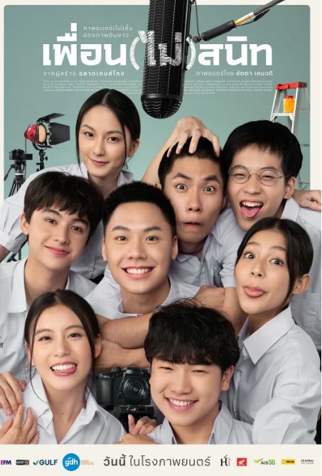 <b><font color='#FF0000'>不亲密朋友</font></b>