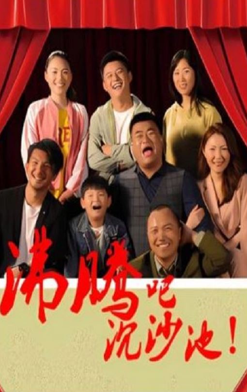 <b><font color='#FF0000'>沸腾吧沉沙地</font></b>