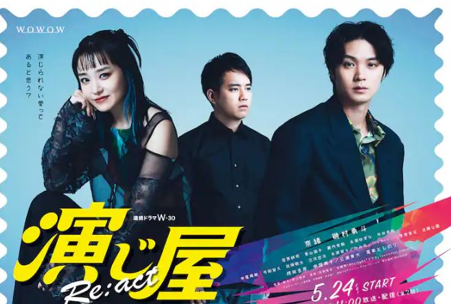 <b><font color='#FF0000'>演绎屋 Re:act</font></b>