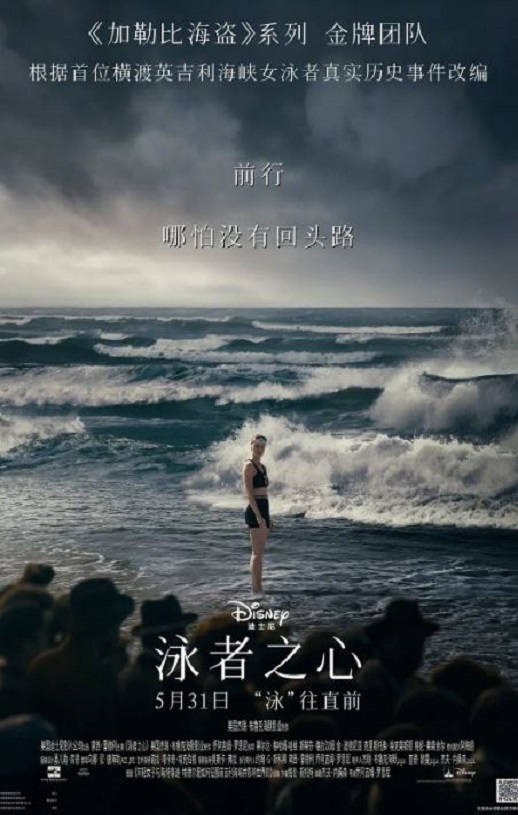 <b><font color='#FF0000'>泳者之心</font></b>