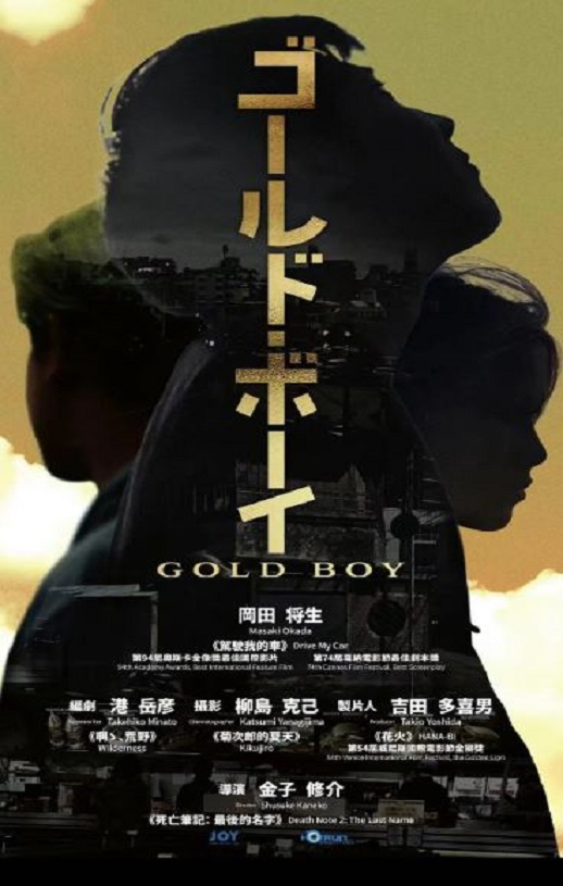 <b><font color='#FF0000'>黄金少年</font></b>