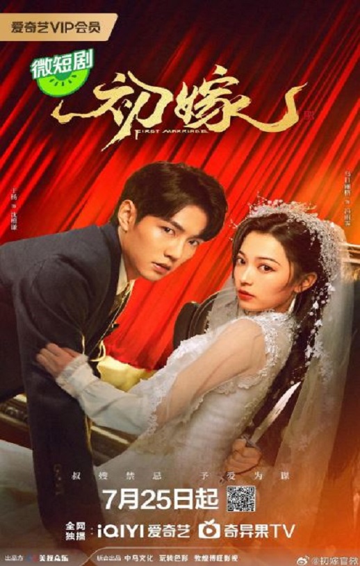 <b><font color='#FF0000'>初嫁</font></b>