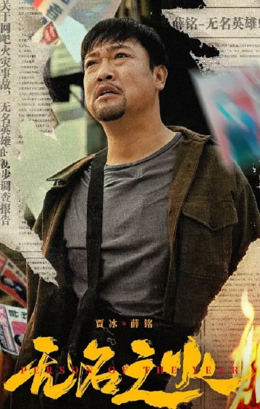 <b><font color='#FF0000'>无名之火</font></b>