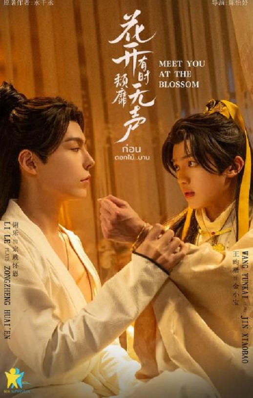 <b><font color='#FF0000'>花开有时颓靡无声</font></b>