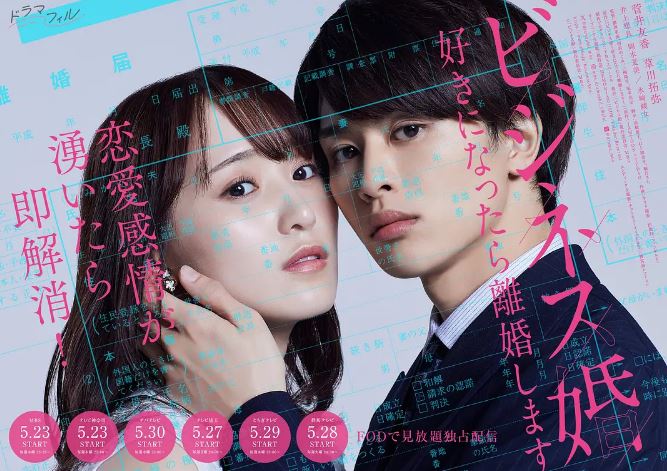 <b><font color='#FF0000'>商业婚姻—喜欢上了就</font></b>