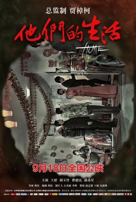 <b><font color='#FF0000'>他们的生活</font></b>