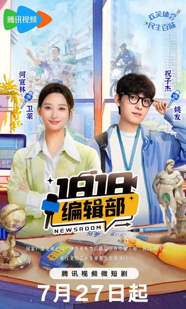 <b><font color='#FF0000'>1818编辑部</font></b>