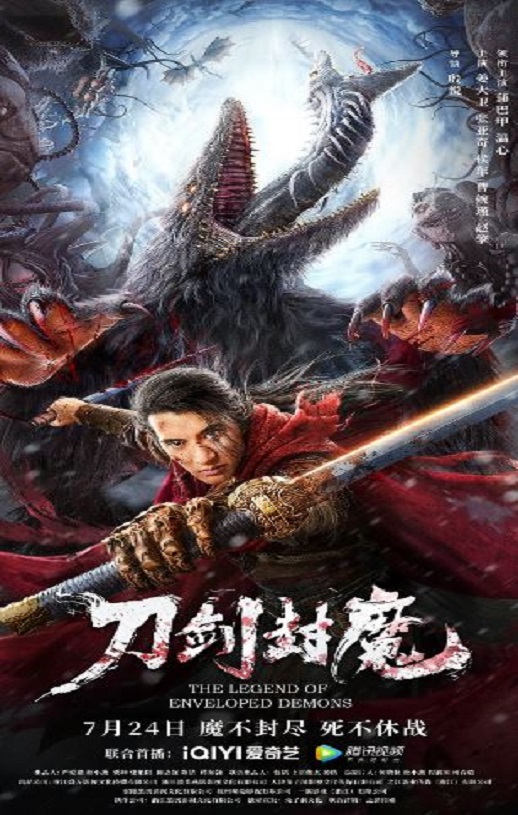 <b><font color='#FF0000'>刀剑封魔</font></b>